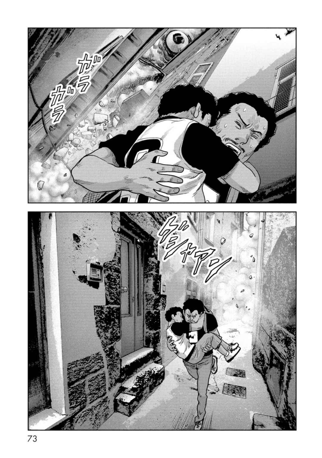 Page 75 Chapter 61 Kaijuu Jieitai
