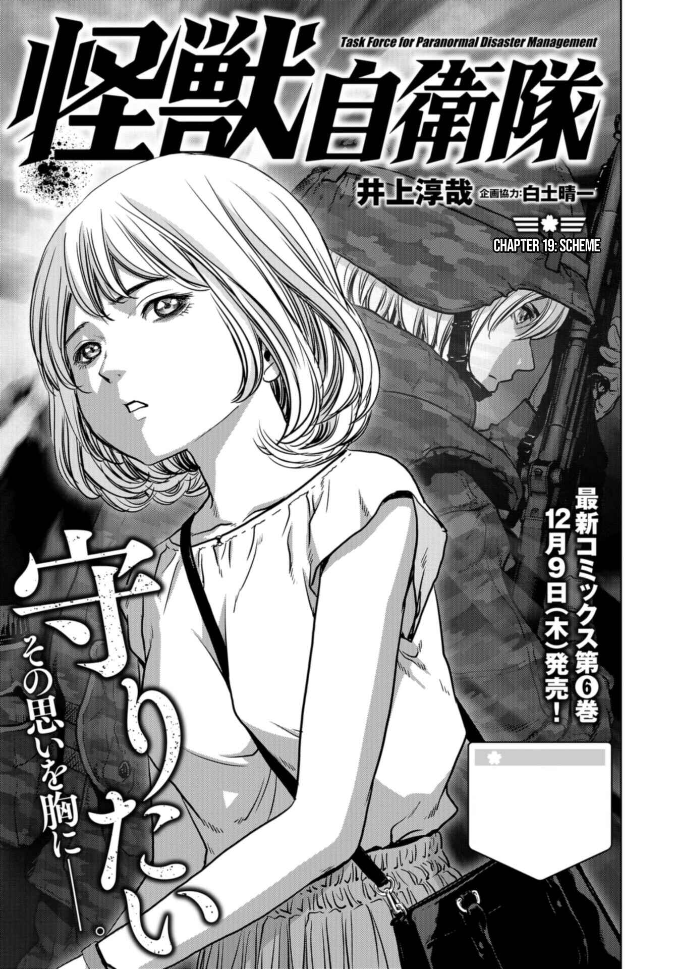 Page 2 Chapter 19 Kaijuu Jieitai