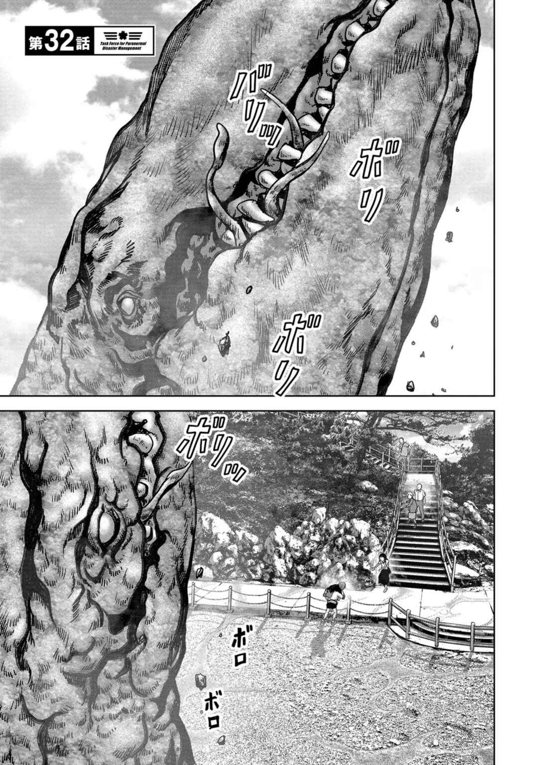 Page 2 Chapter 32 Kaijuu Jieitai