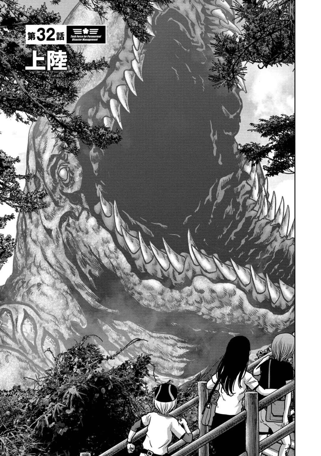 Page 4 Chapter 32 Kaijuu Jieitai