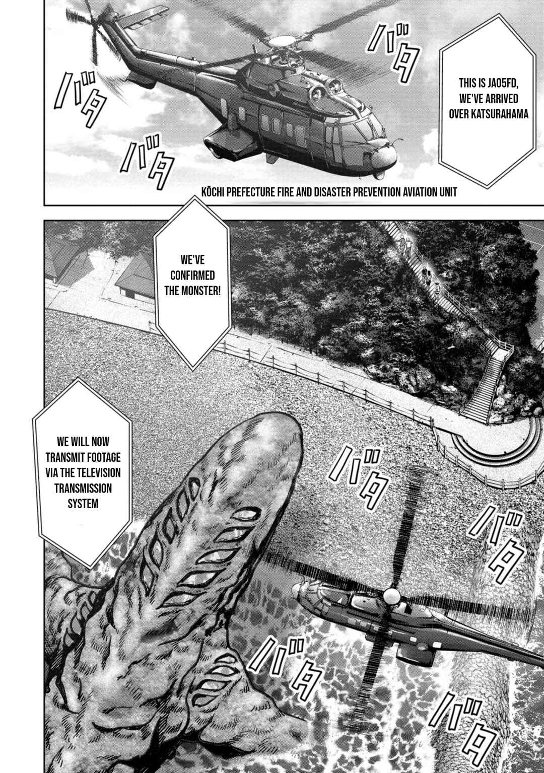 Page 5 Chapter 32 Kaijuu Jieitai