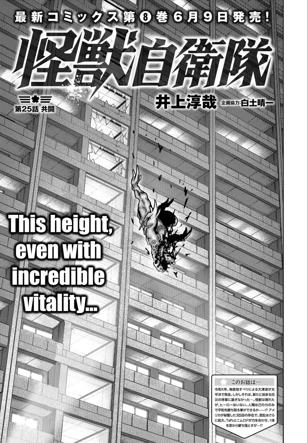 Page 2 Chapter 25 Kaijuu Jieitai