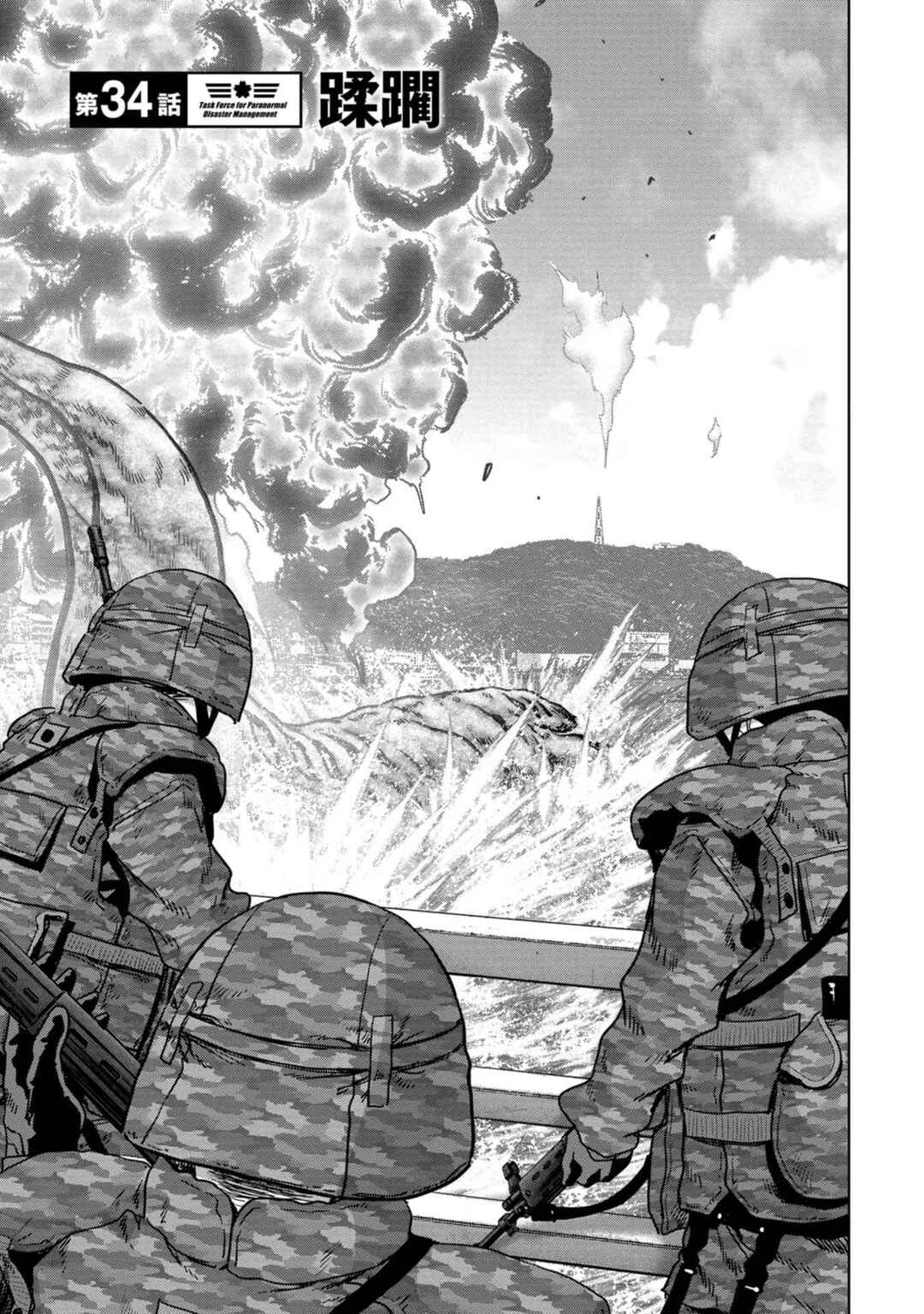 Page 6 Chapter 34 Kaijuu Jieitai
