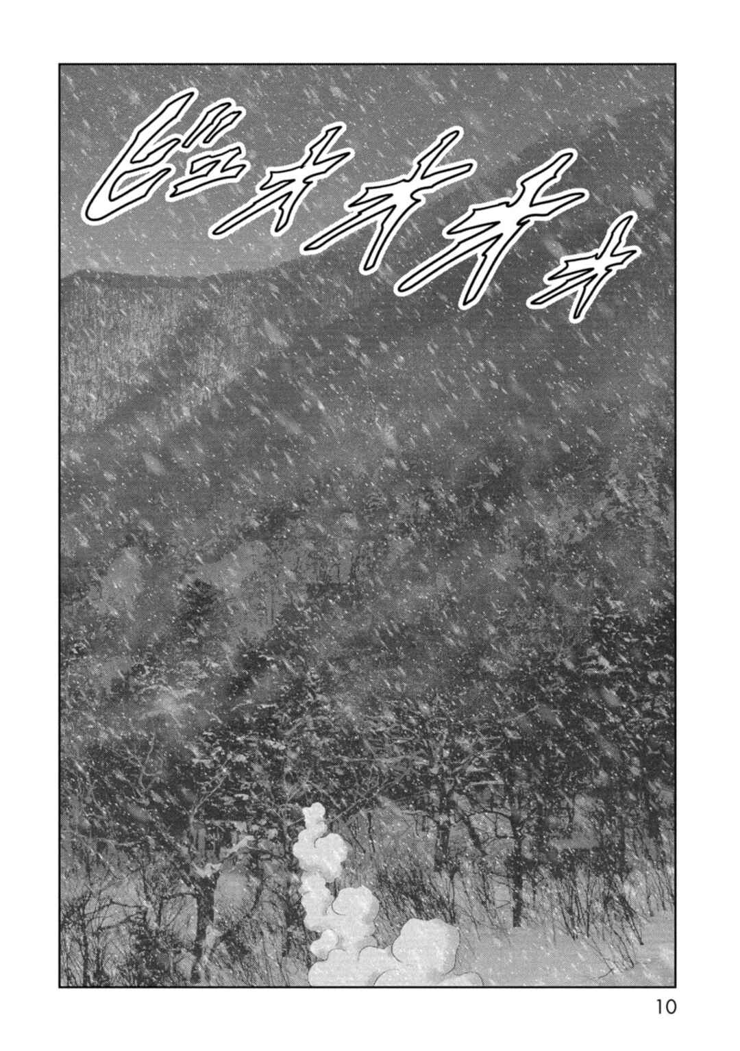 Page 13 Chapter 58 Kaijuu Jieitai