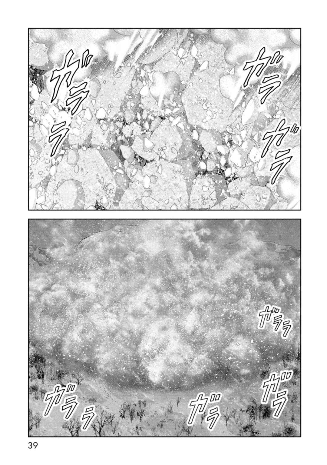 Page 42 Chapter 58 Kaijuu Jieitai