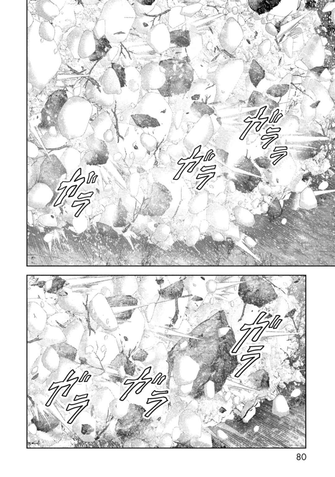 Page 80 Chapter 58 Kaijuu Jieitai