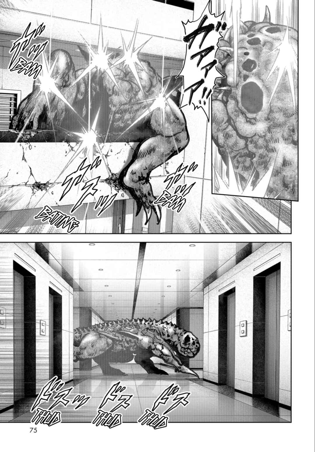 Page 3 Chapter 24.2 Kaijuu Jieitai
