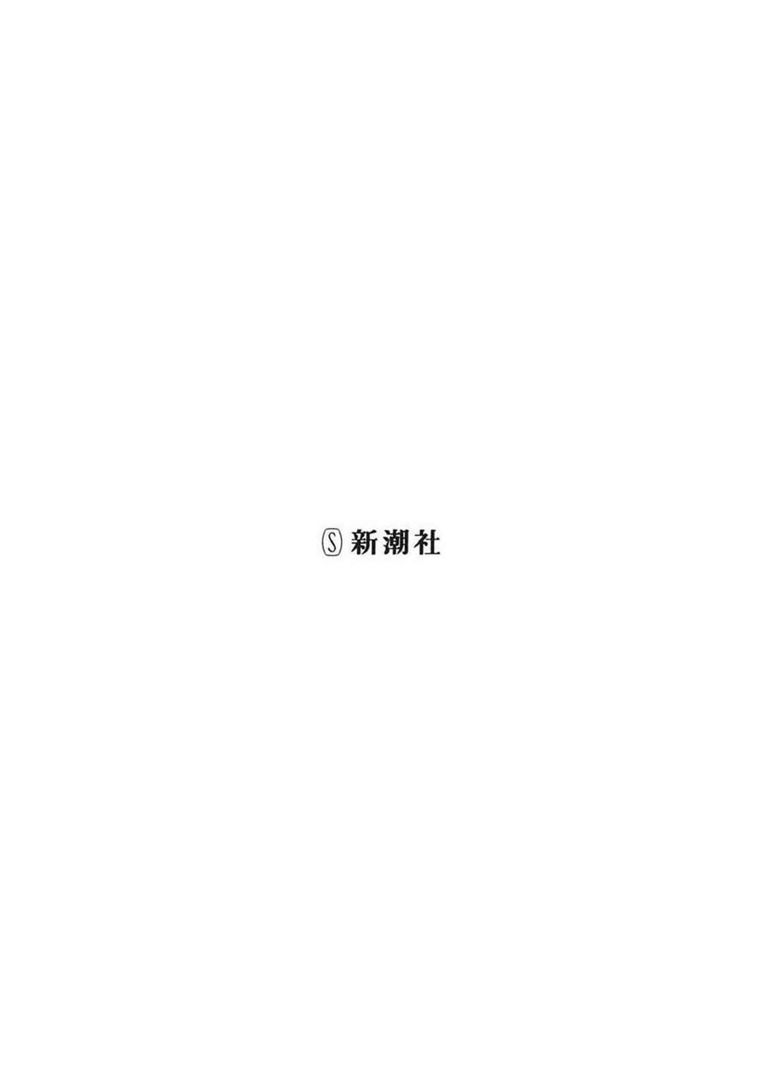 Page 3 Chapter 52 Kaijuu Jieitai