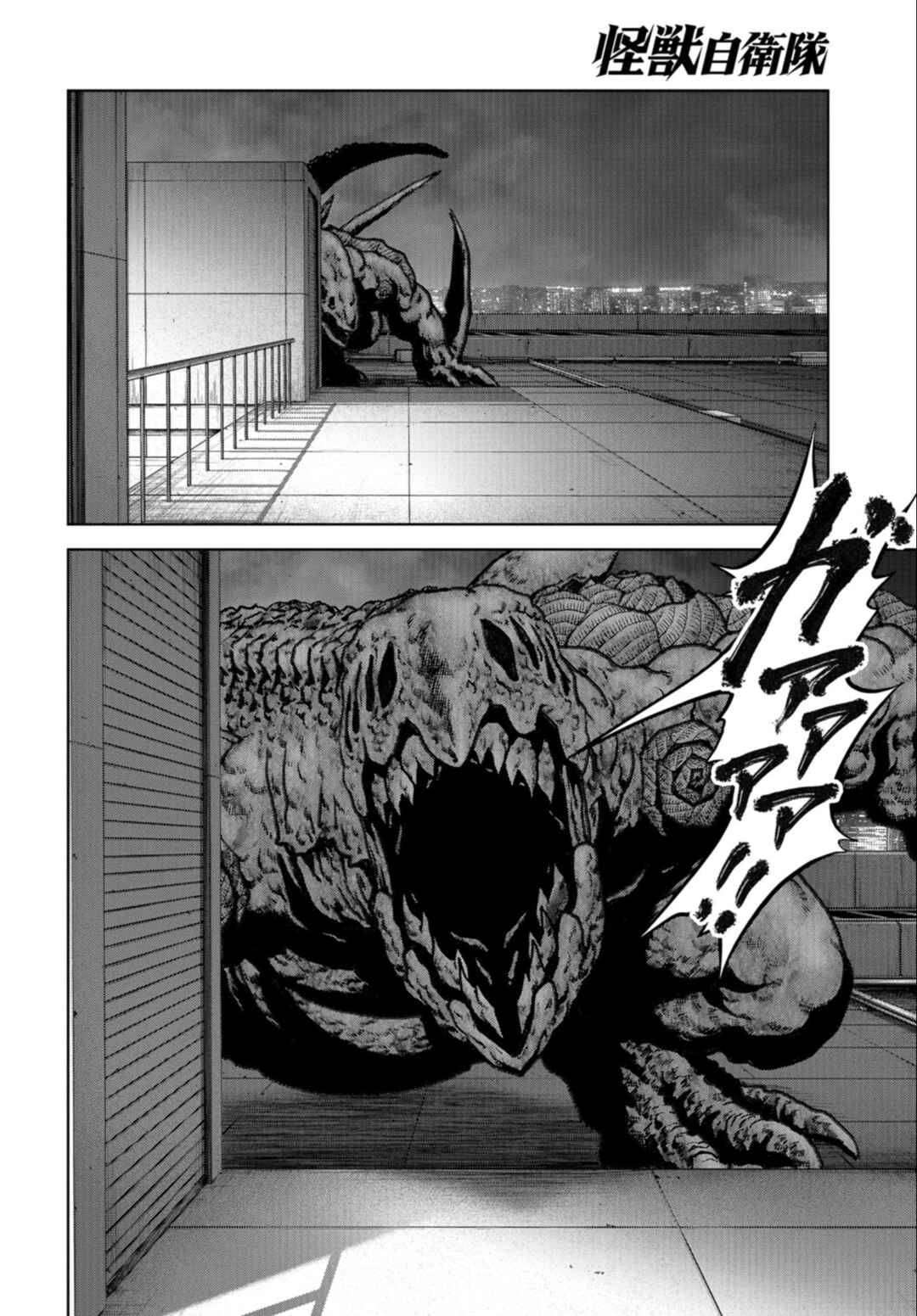 Page 50 Chapter 22 Kaijuu Jieitai
