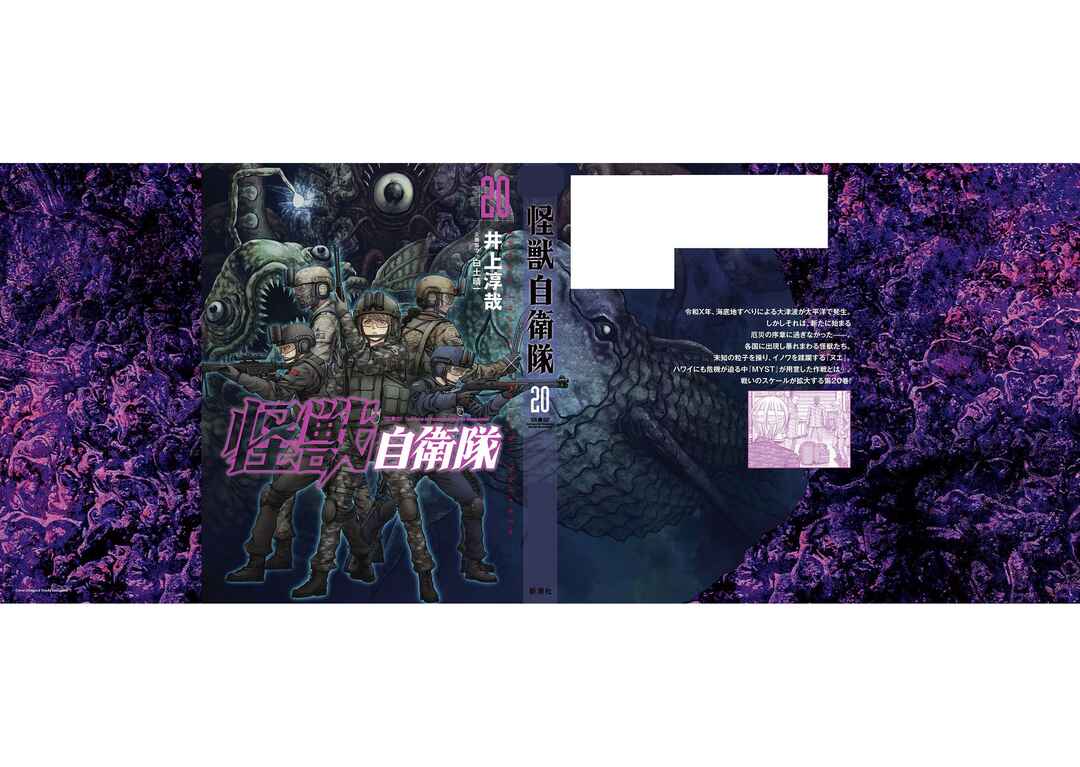 Page 80 Chapter 63 Kaijuu Jieitai