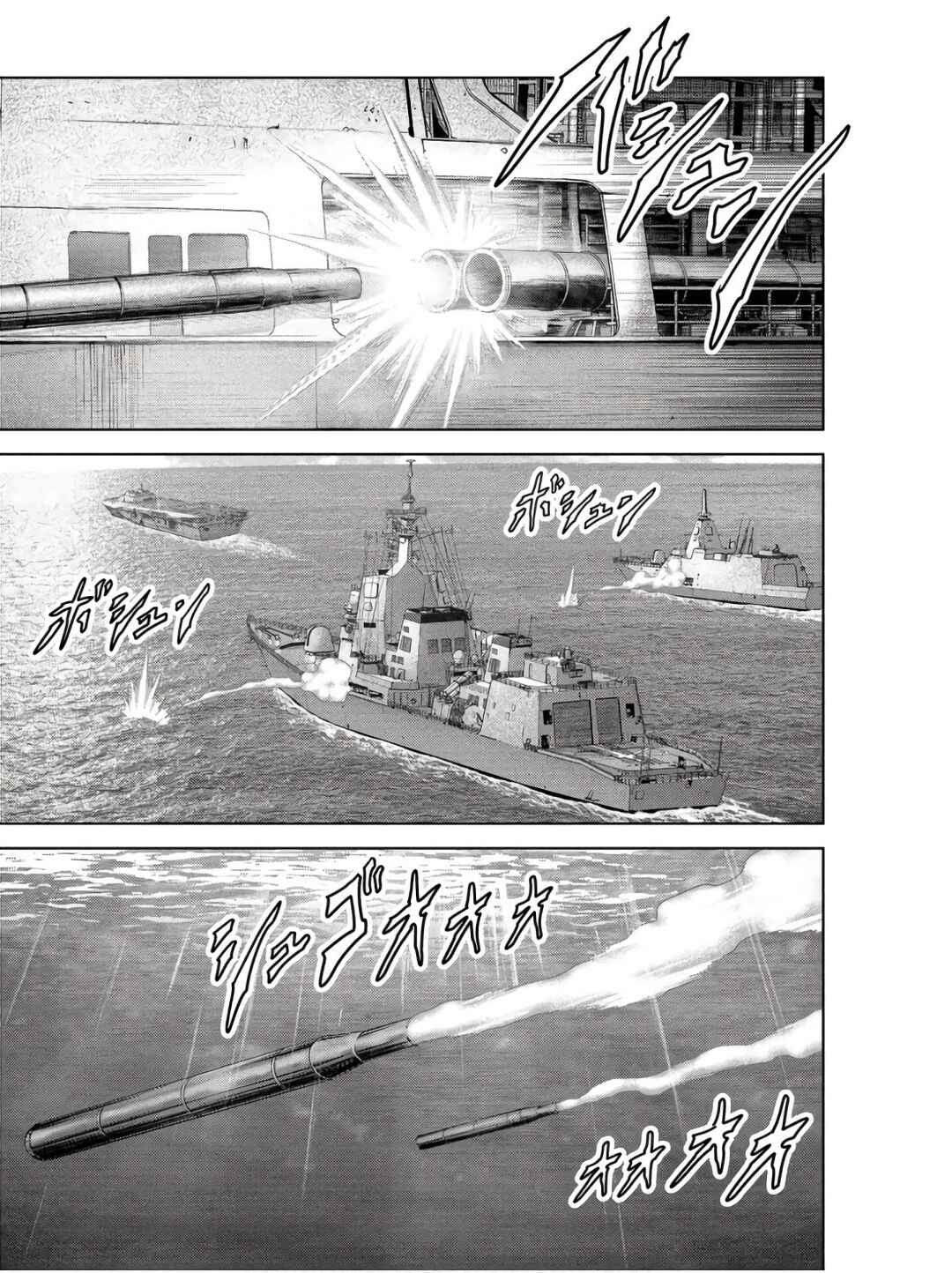 Page 33 Chapter 45 Kaijuu Jieitai