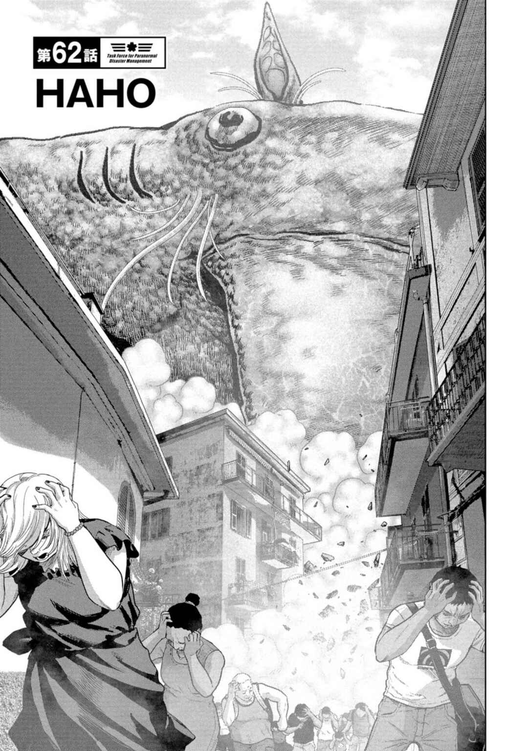 Page 2 Chapter 62 Kaijuu Jieitai