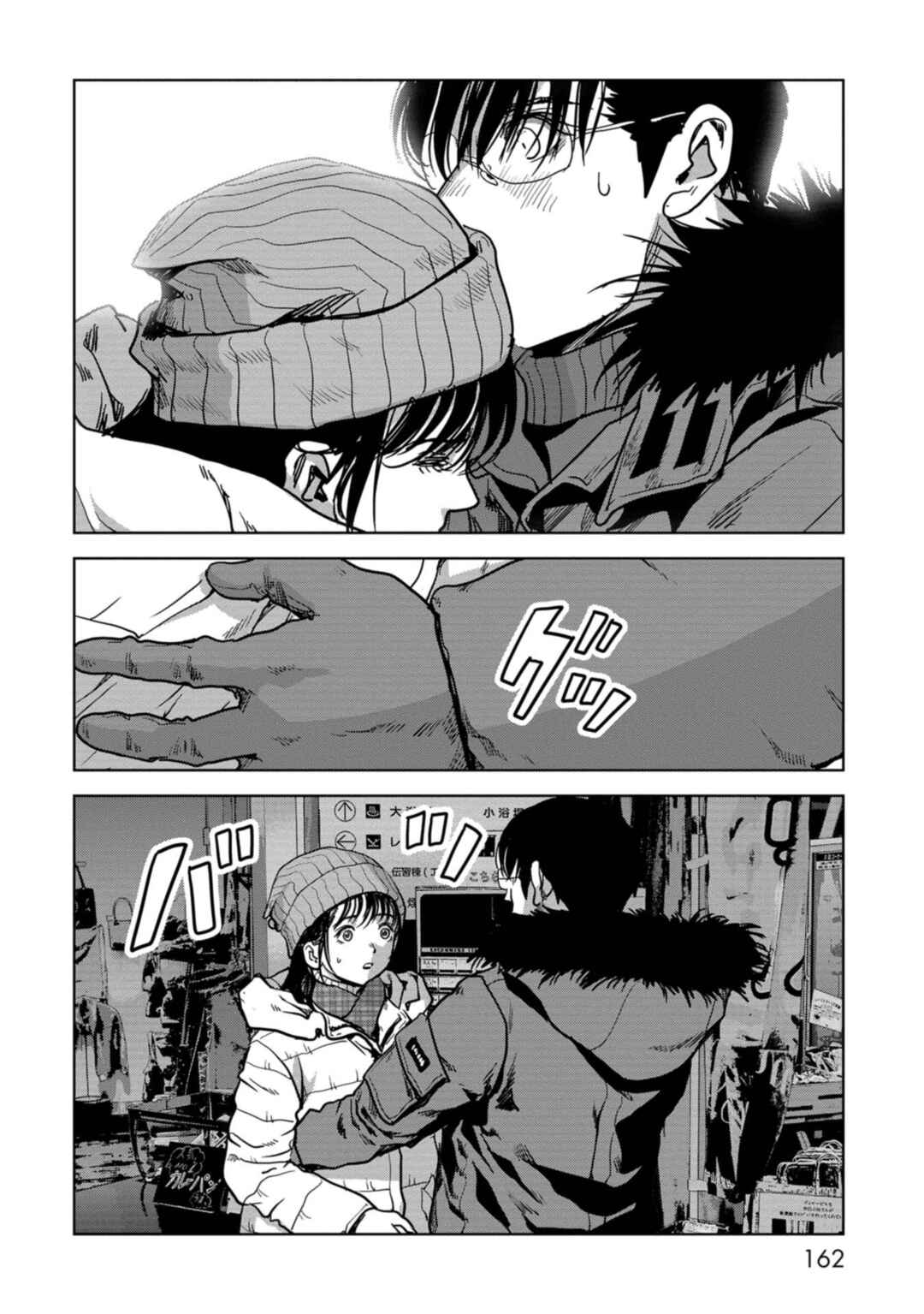 Page 5 Chapter 57 Kaijuu Jieitai