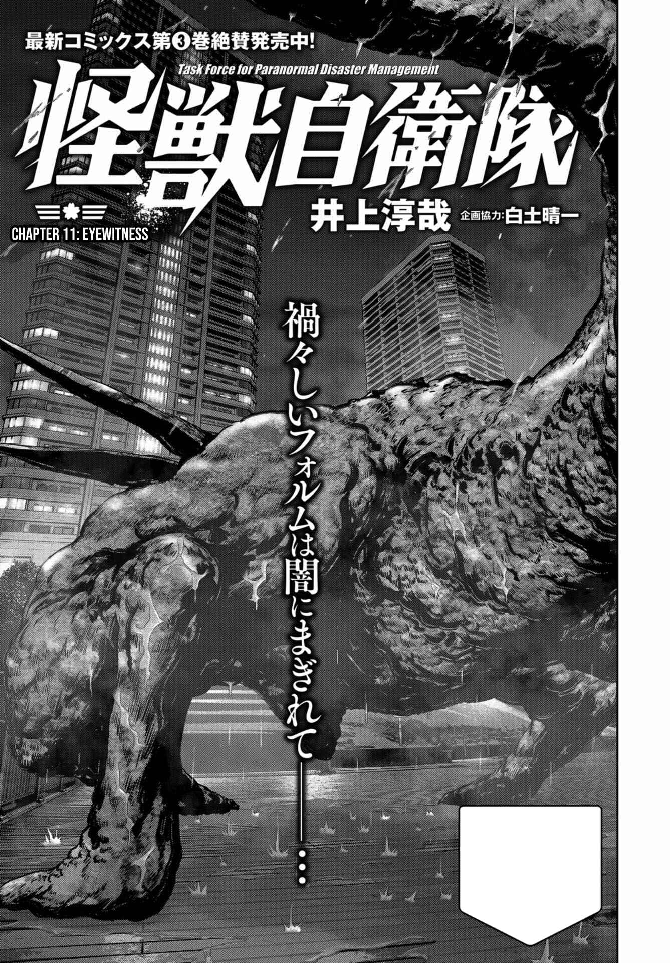 Page 1 Chapter 11 Kaijuu Jieitai