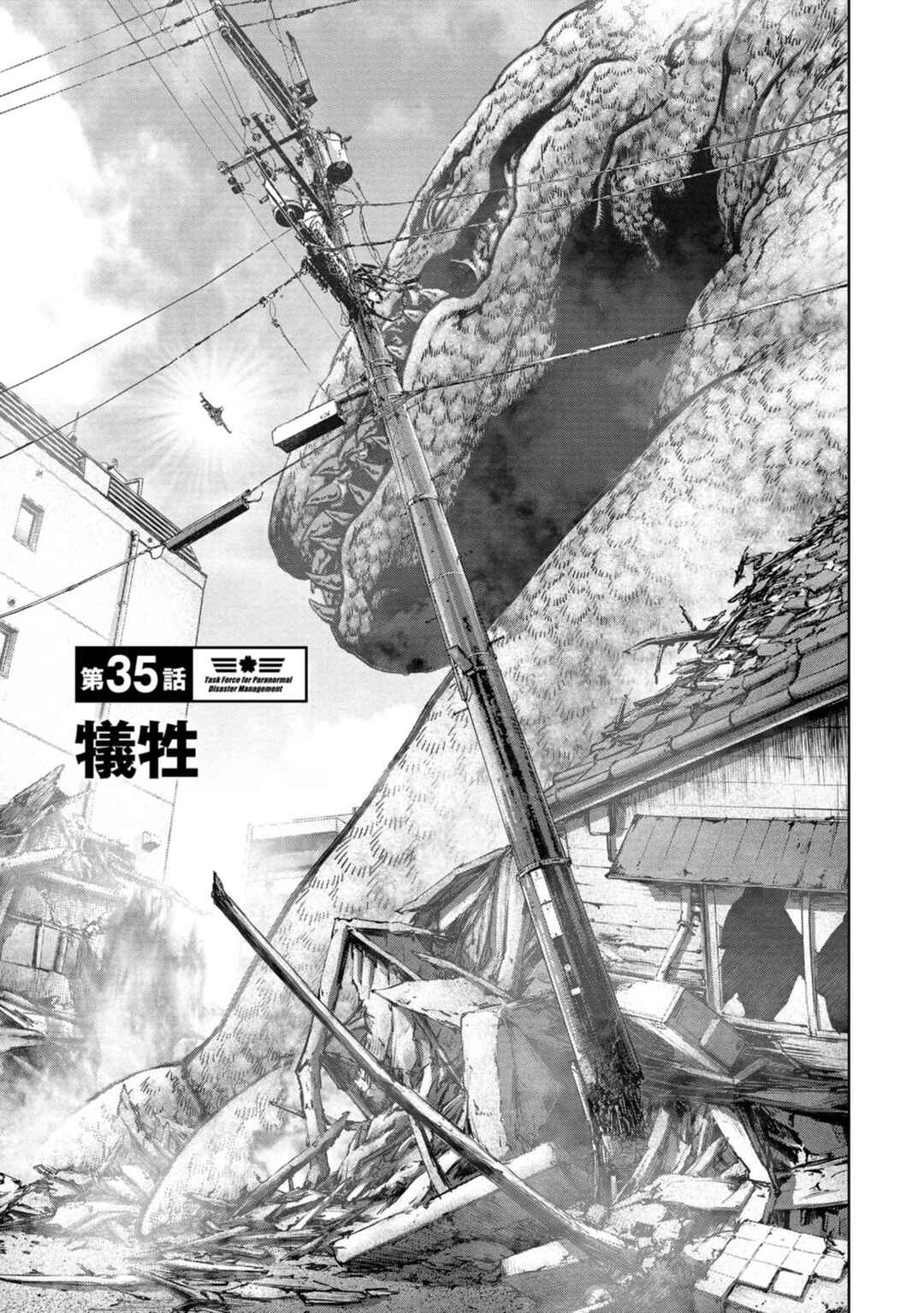 Page 2 Chapter 35 Kaijuu Jieitai