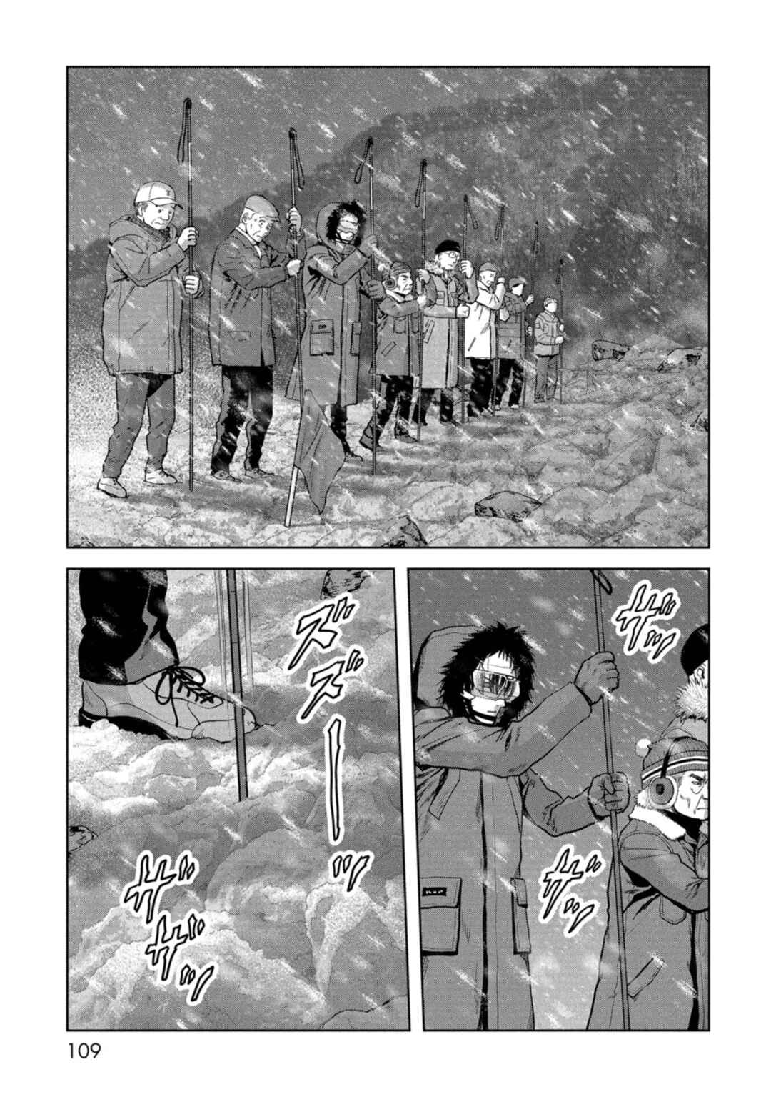 Page 14 Chapter 59 Kaijuu Jieitai