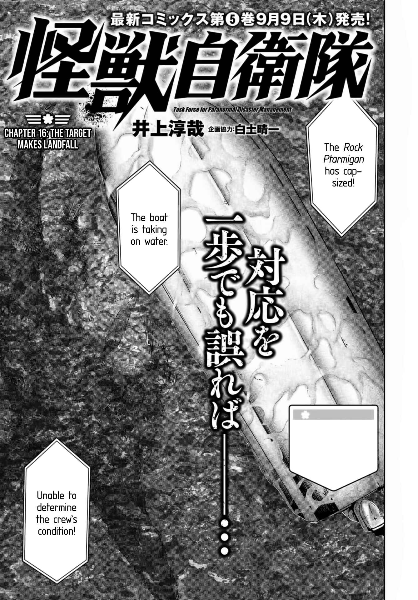 Page 3 Chapter 16 Kaijuu Jieitai