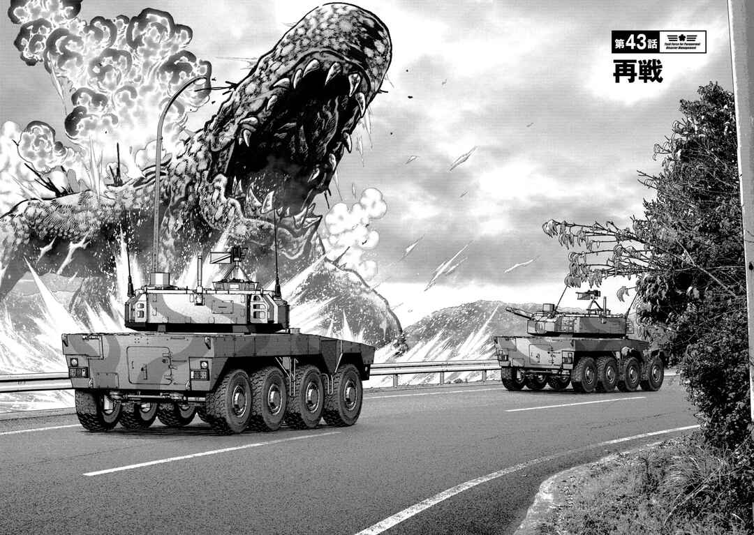 Page 3 Chapter 43 Kaijuu Jieitai