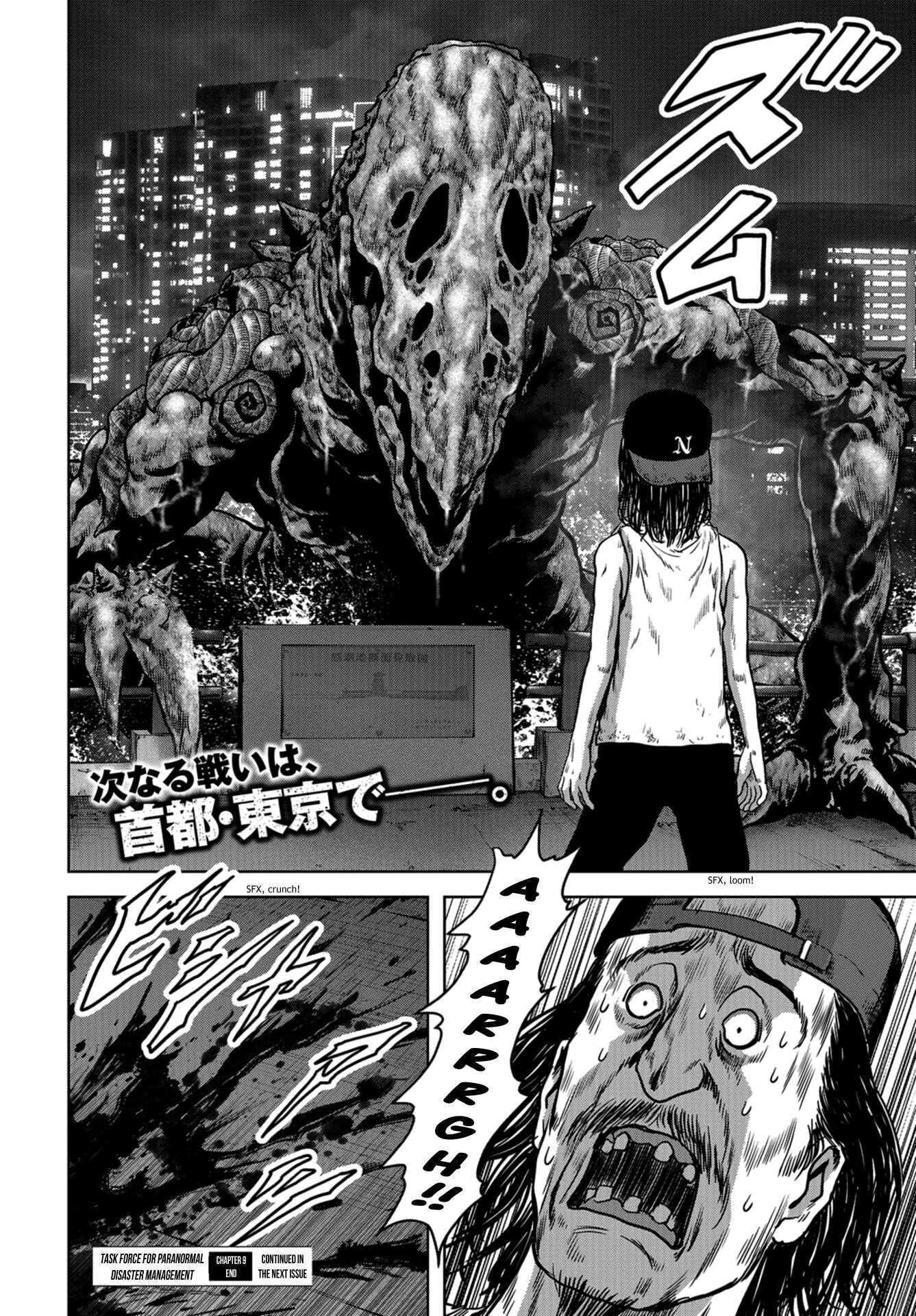Page 83 Chapter 9 Kaijuu Jieitai