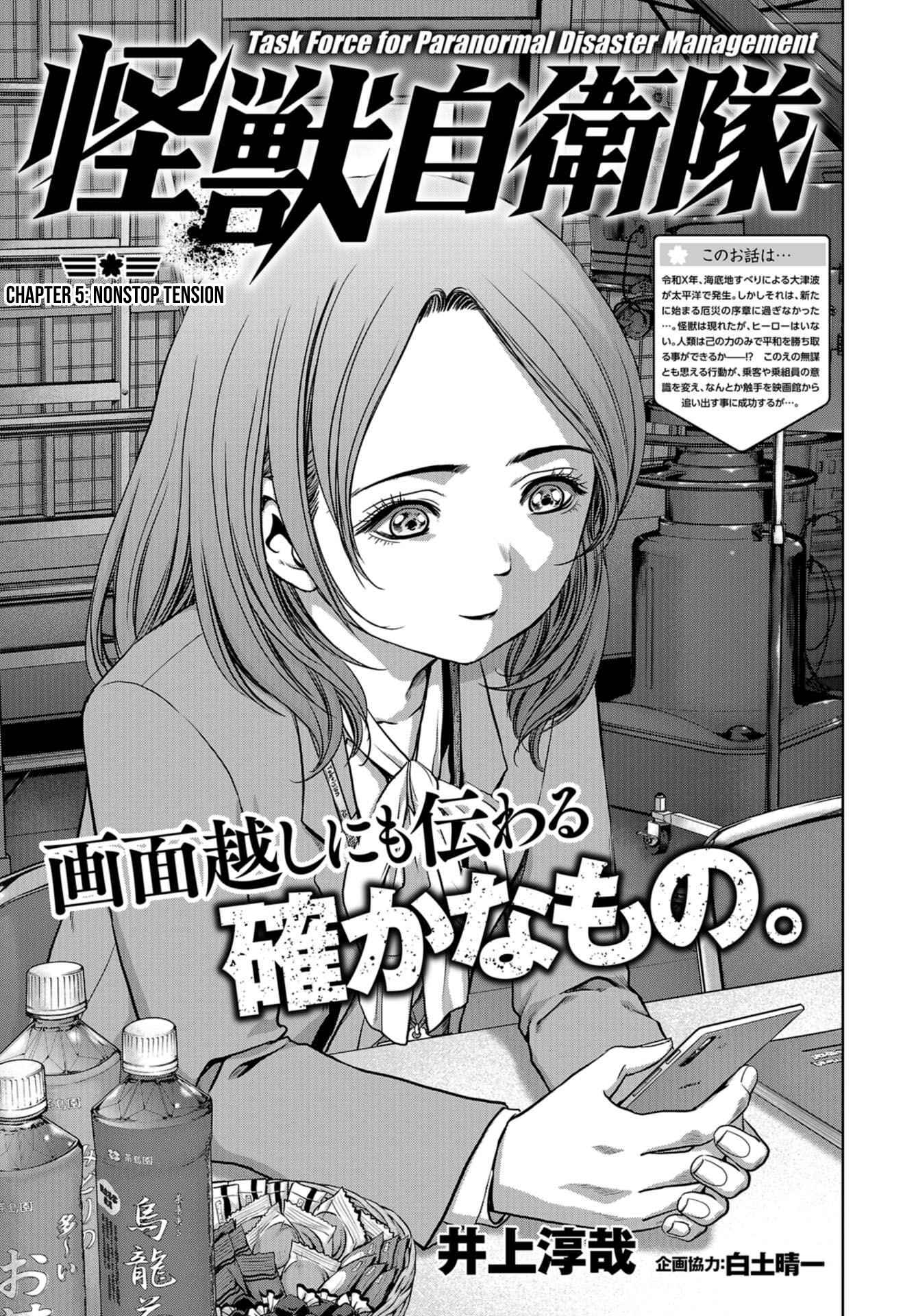 Page 1 Chapter 5 Kaijuu Jieitai