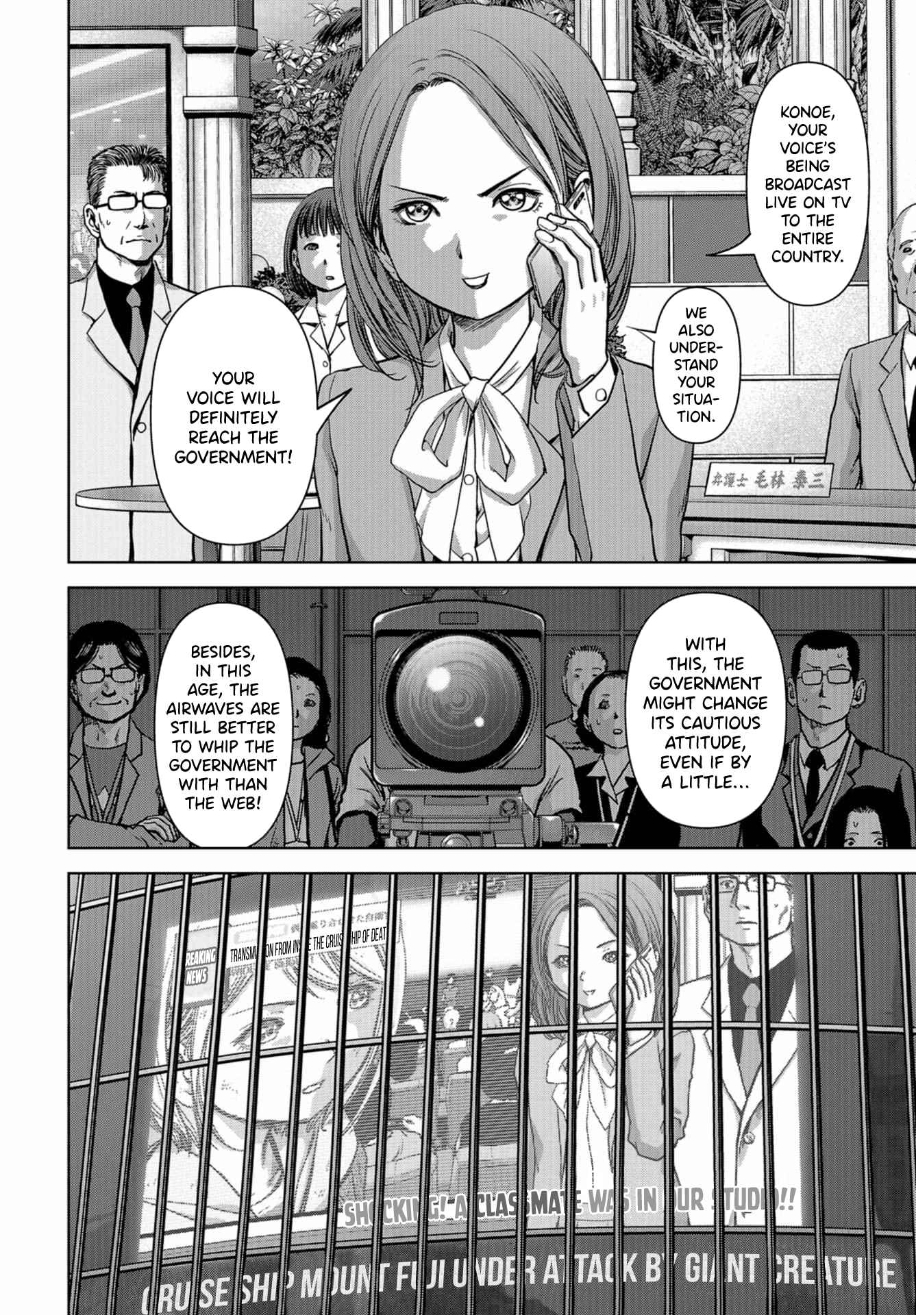 Page 7 Chapter 5 Kaijuu Jieitai