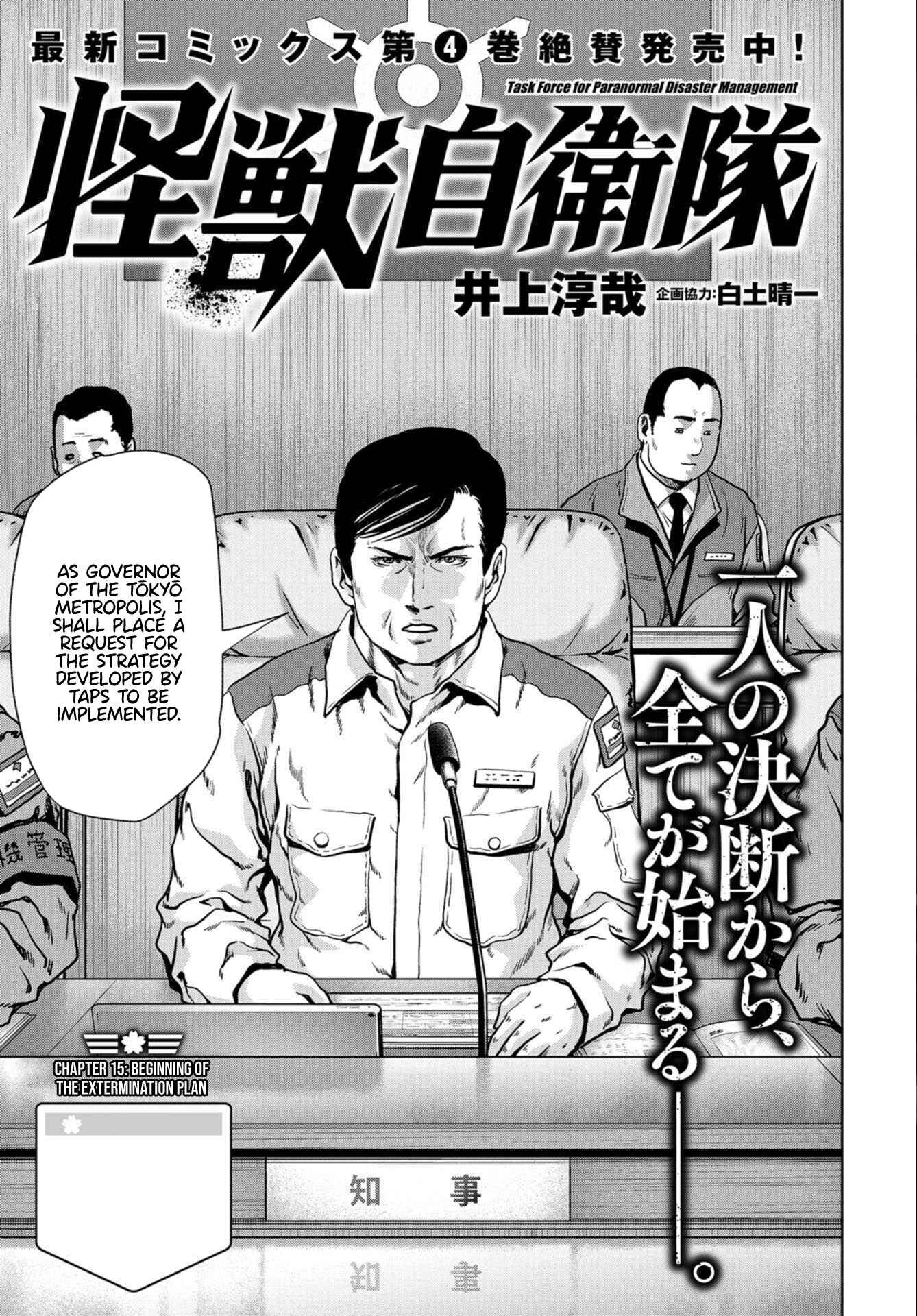 Page 1 Chapter 15 Kaijuu Jieitai