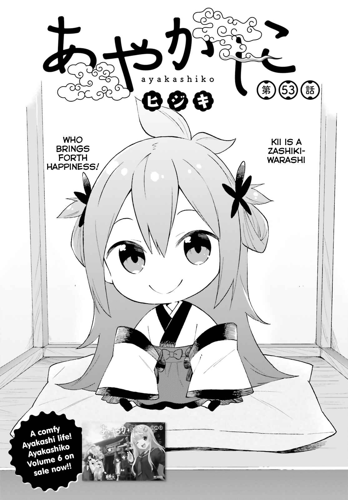 Page 1 Chapter 53 Ayakashiko