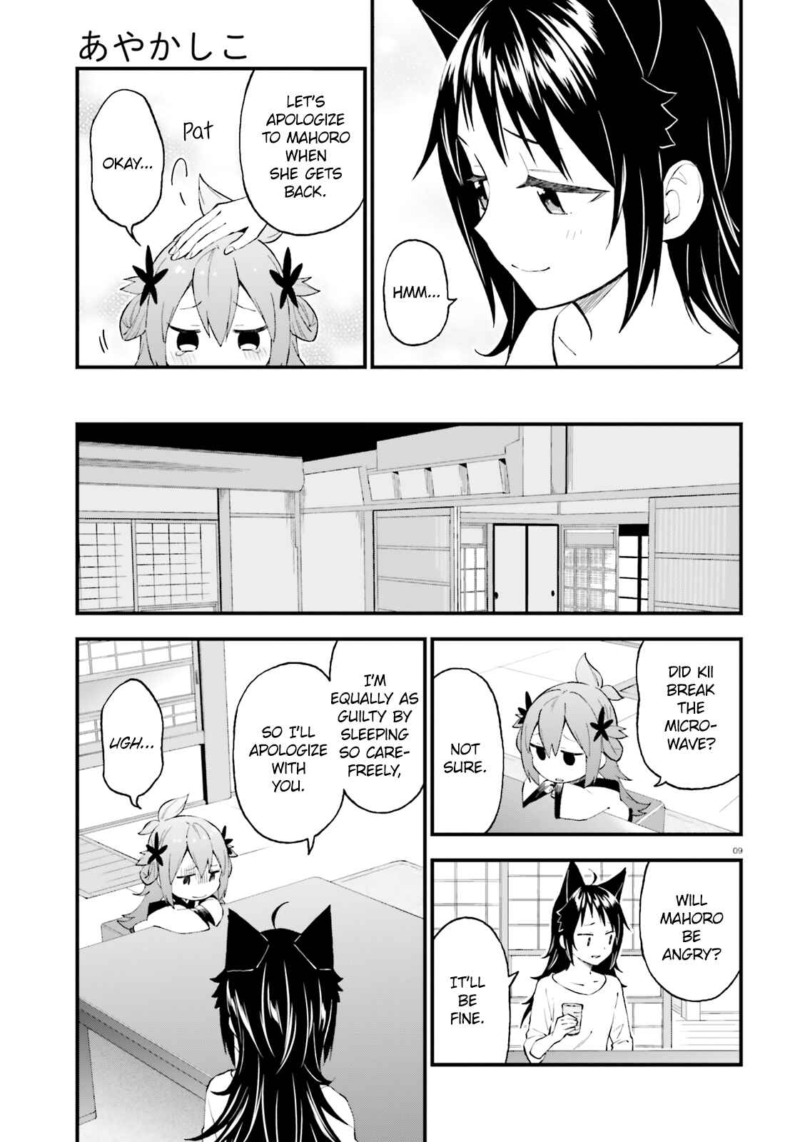 Page 9 Chapter 53 Ayakashiko