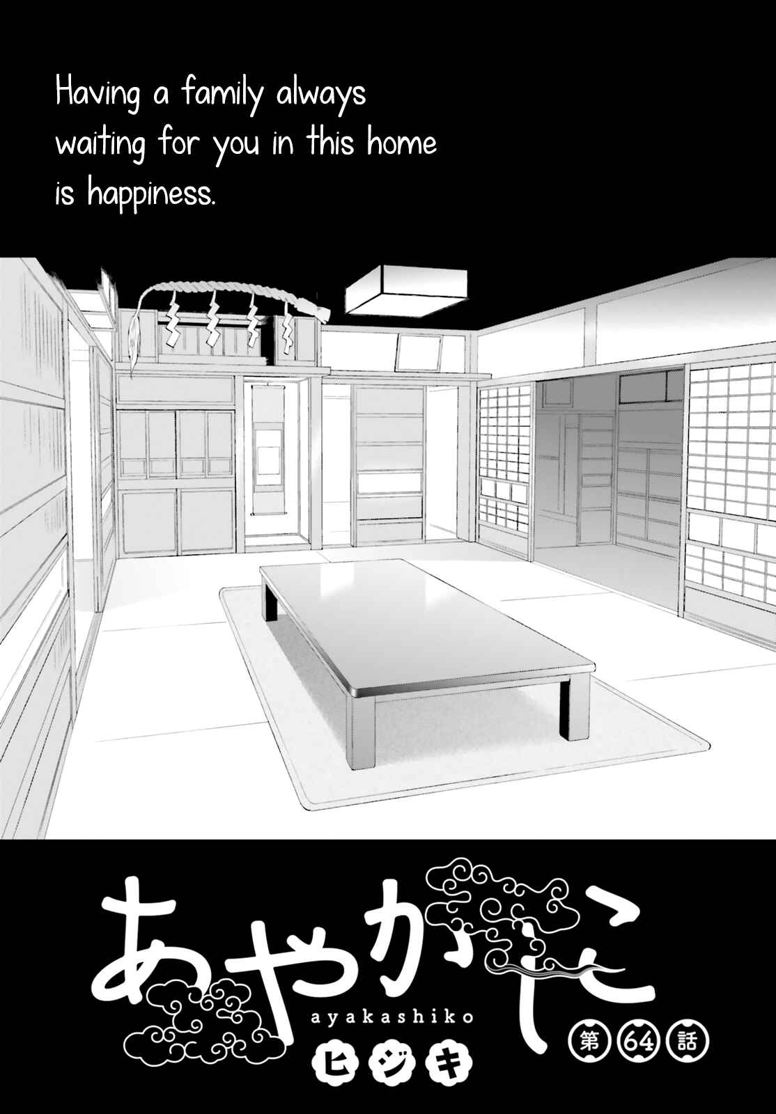 Page 1 Chapter 64 Ayakashiko