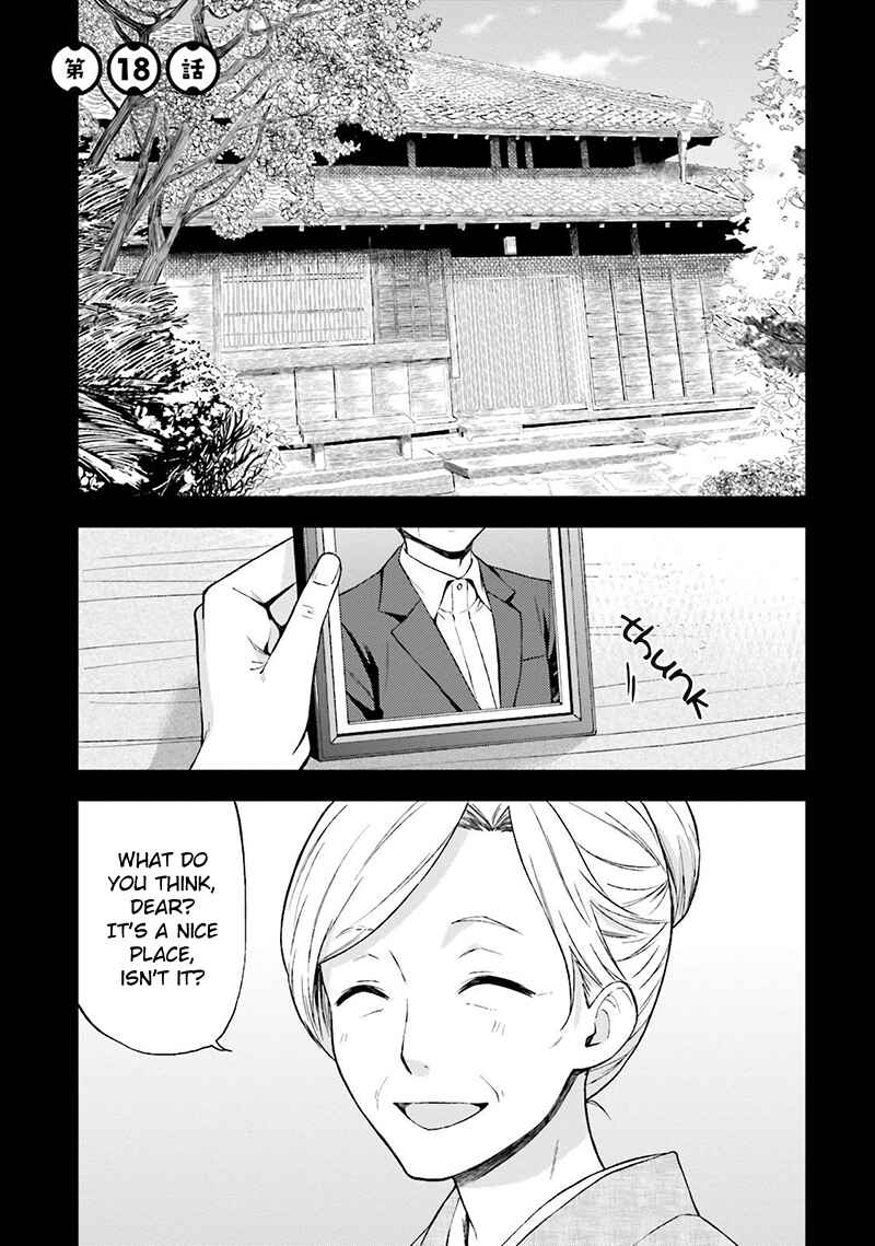 Page 11 Chapter 18 Ayakashiko
