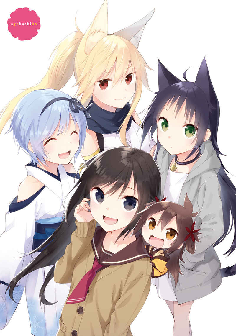 Page 3 Chapter 18 Ayakashiko