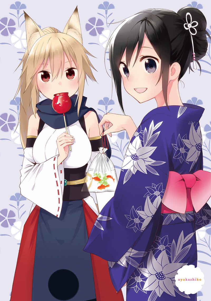 Page 4 Chapter 18 Ayakashiko