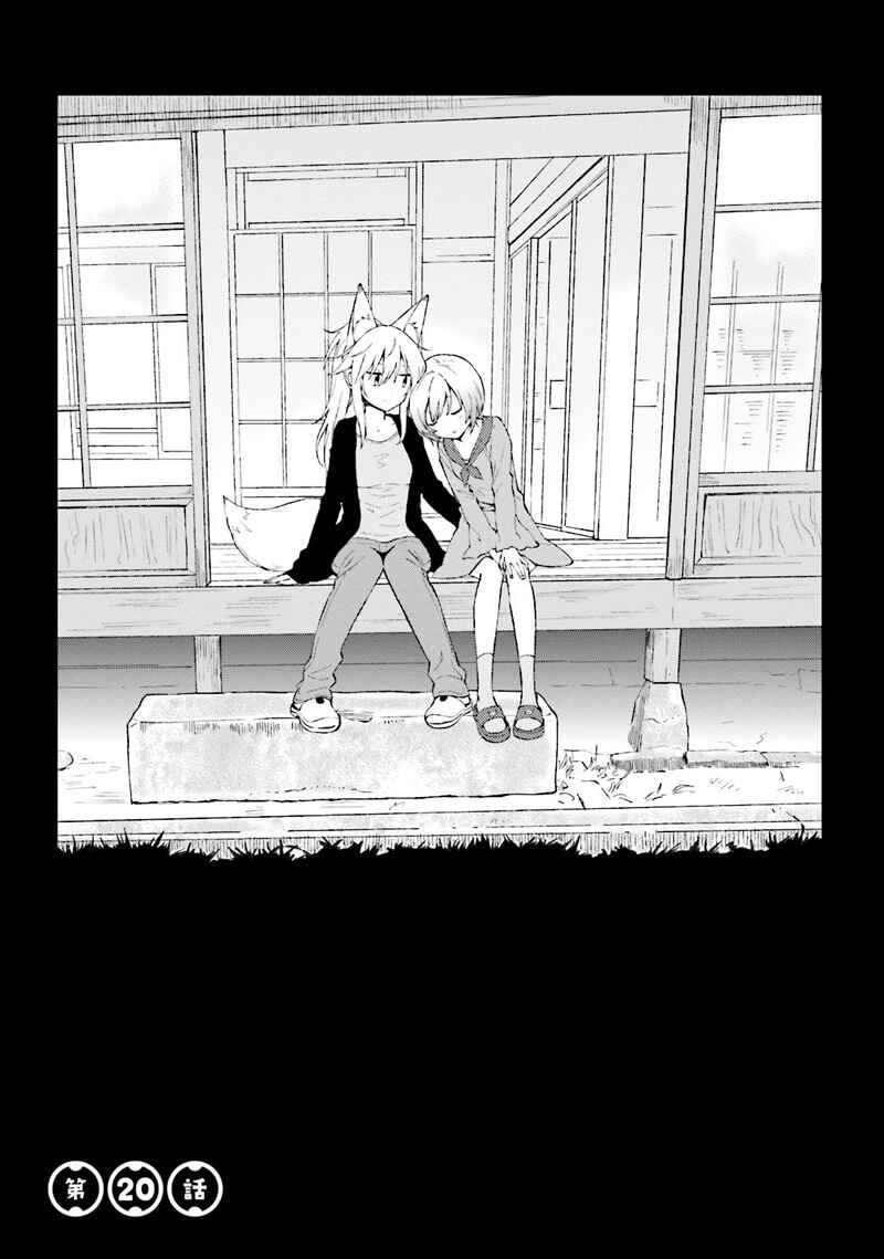 Page 2 Chapter 20 Ayakashiko