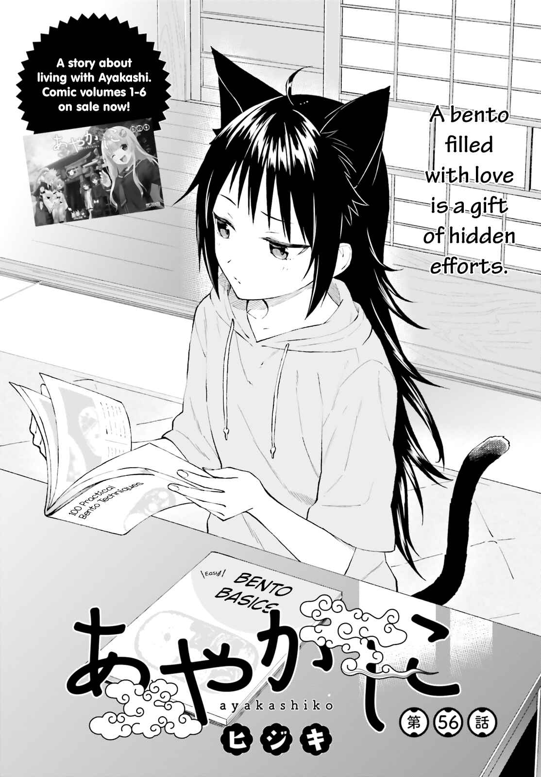 Page 1 Chapter 56 Ayakashiko