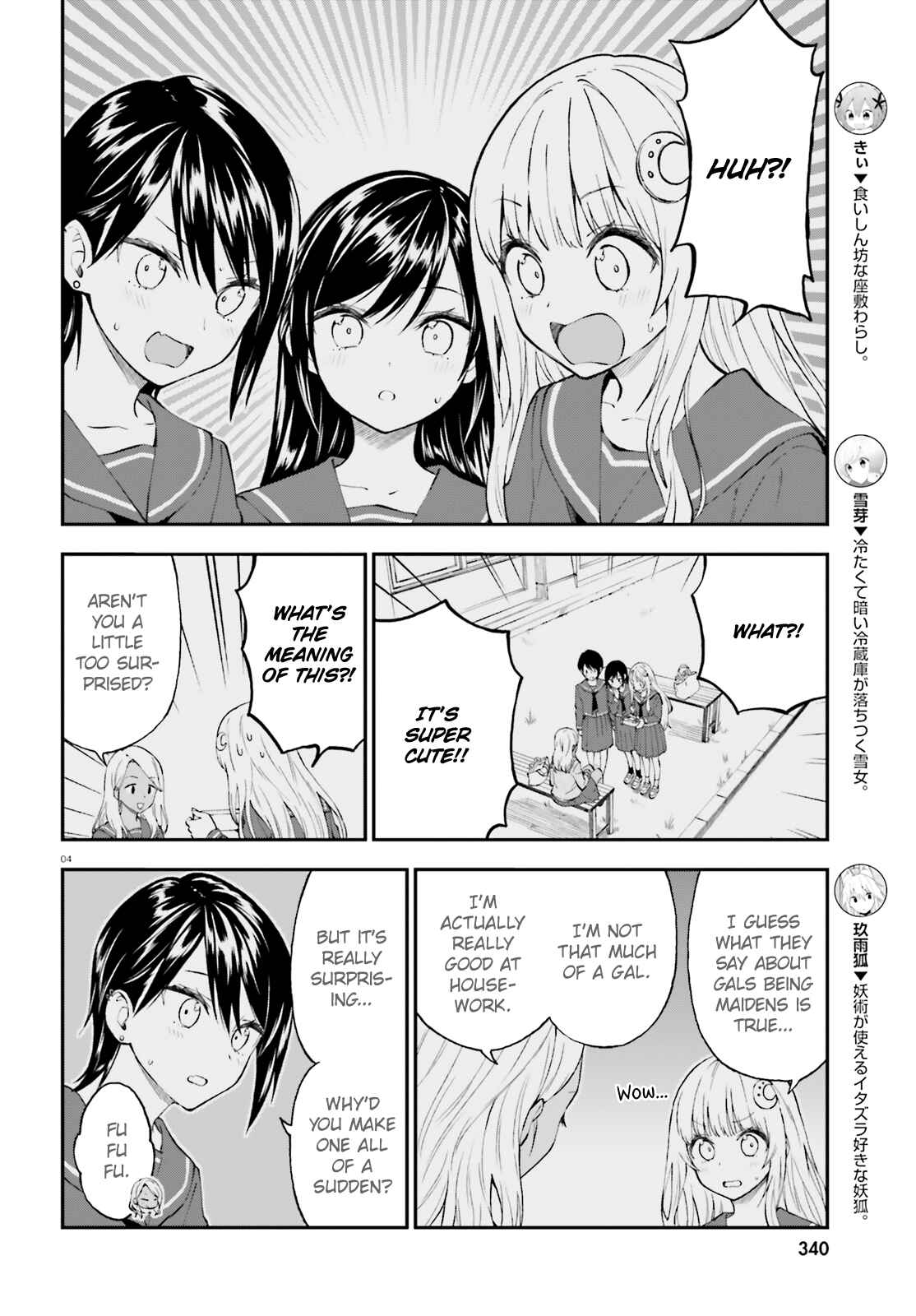 Page 4 Chapter 56 Ayakashiko