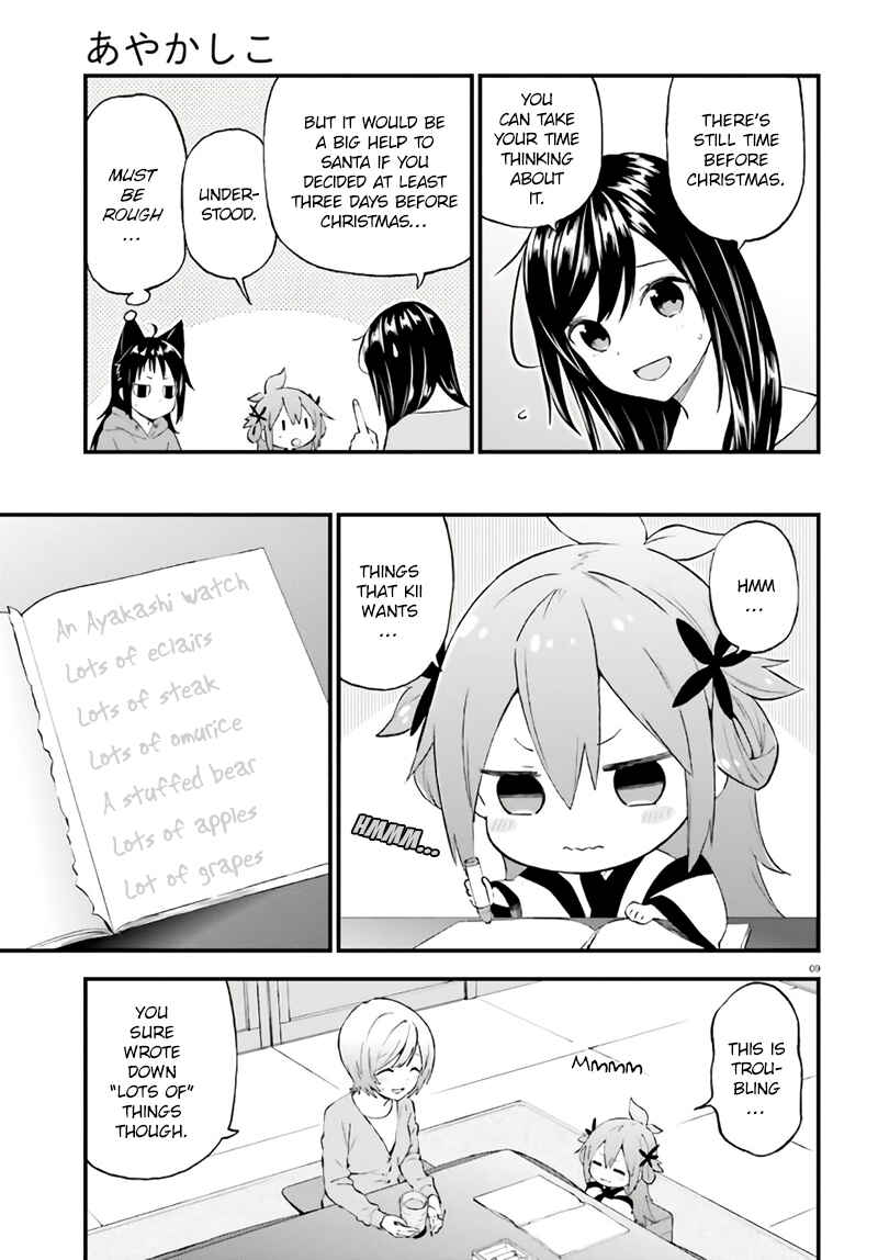 Page 9 Chapter 37 Ayakashiko