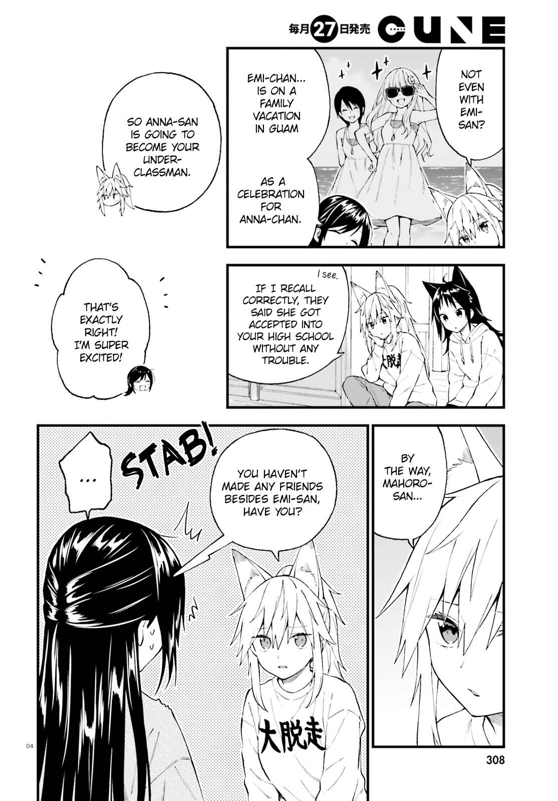 Page 4 Chapter 49 Ayakashiko