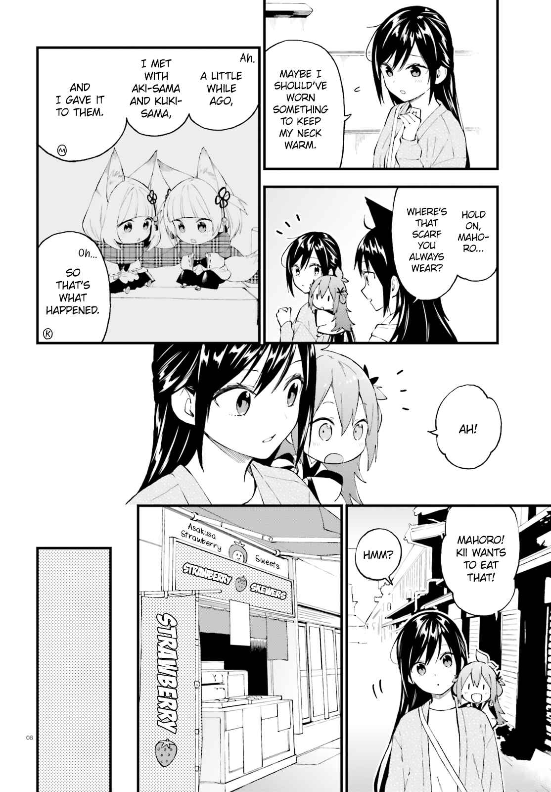 Page 8 Chapter 49 Ayakashiko