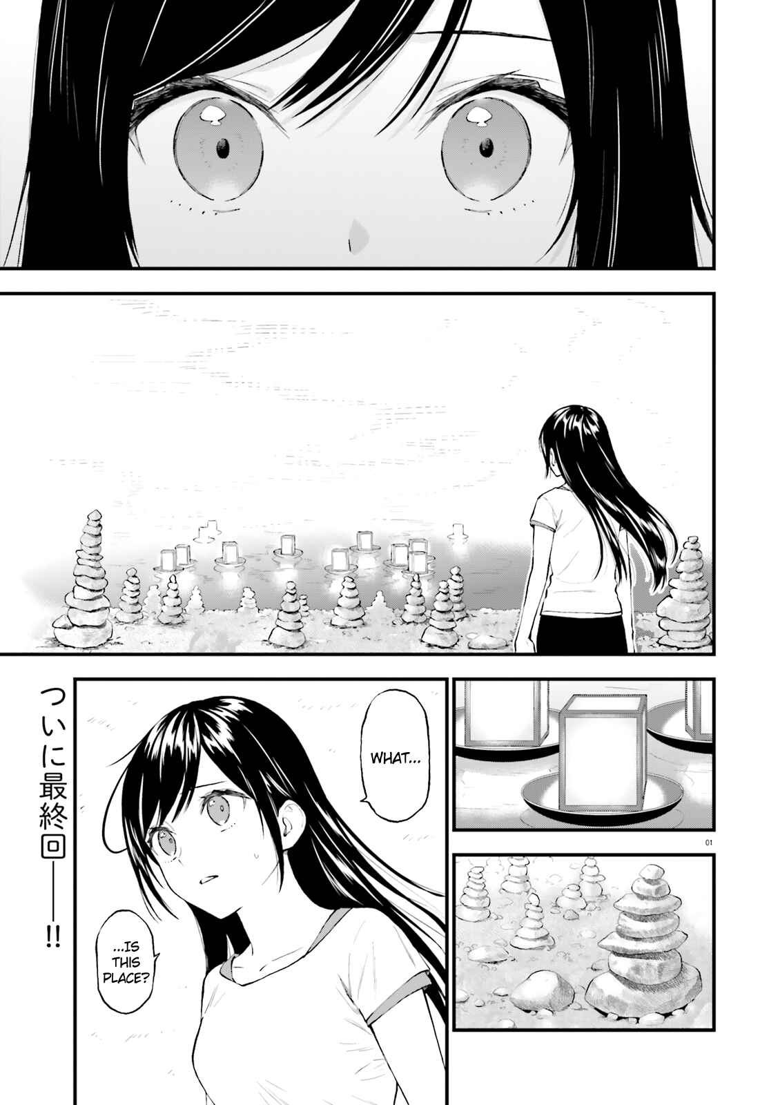 Page 1 Chapter 64.5 Ayakashiko