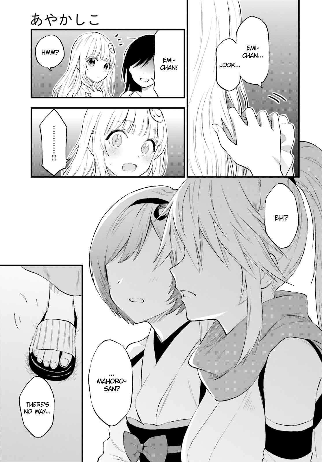 Page 32 Chapter 64.5 Ayakashiko