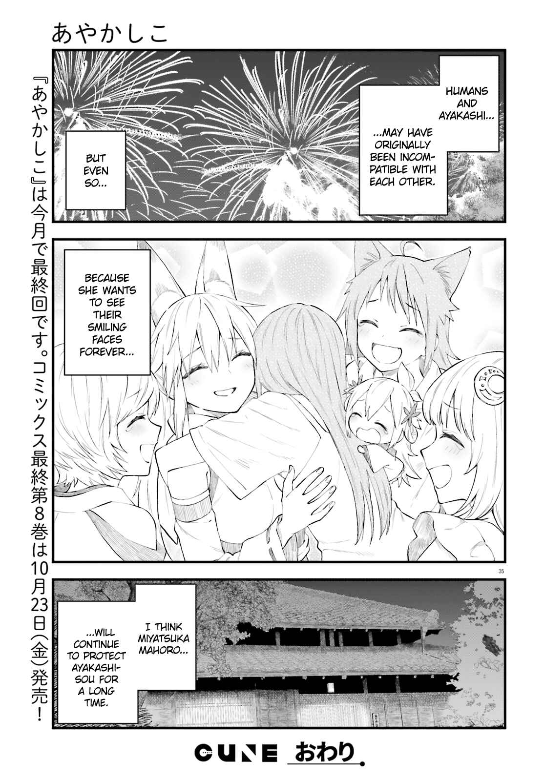Page 34 Chapter 64.5 Ayakashiko