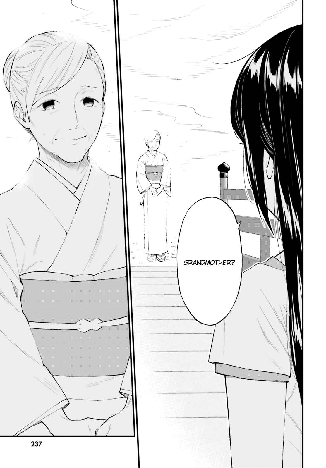 Page 5 Chapter 64.5 Ayakashiko