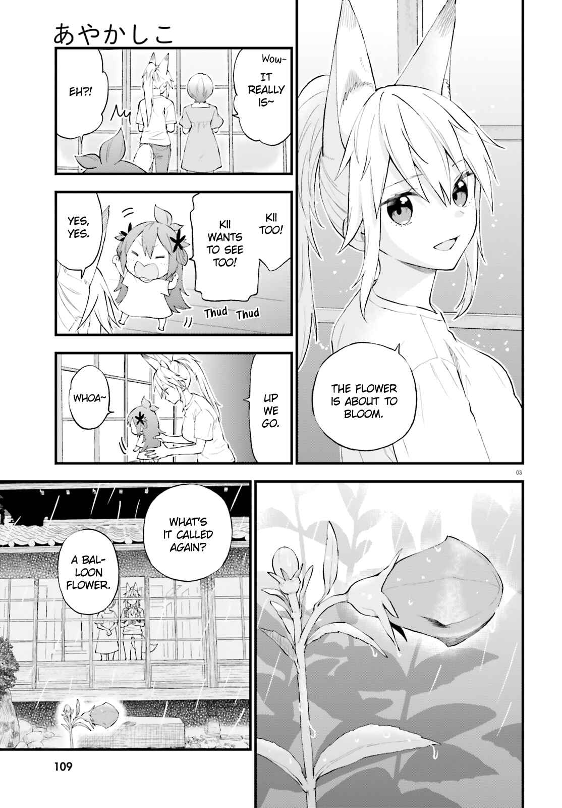 Page 3 Chapter 63 Ayakashiko