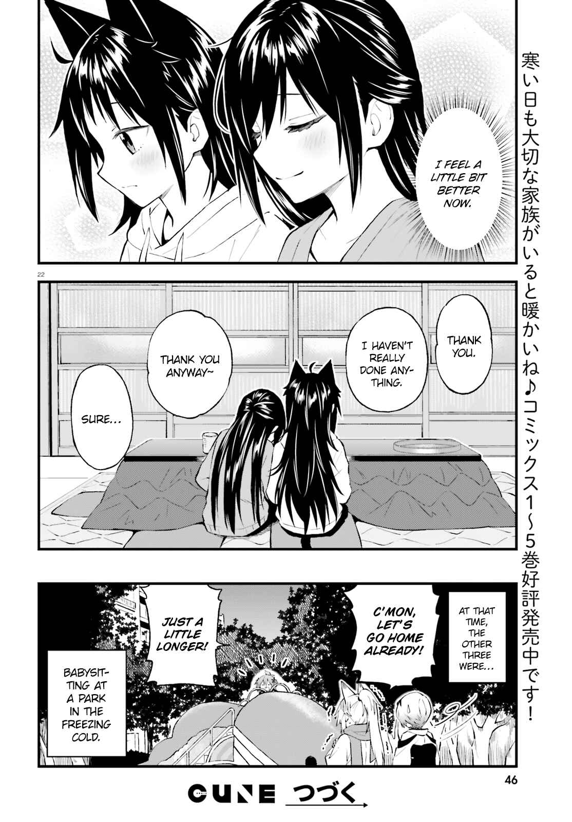 Page 22 Chapter 46 Ayakashiko