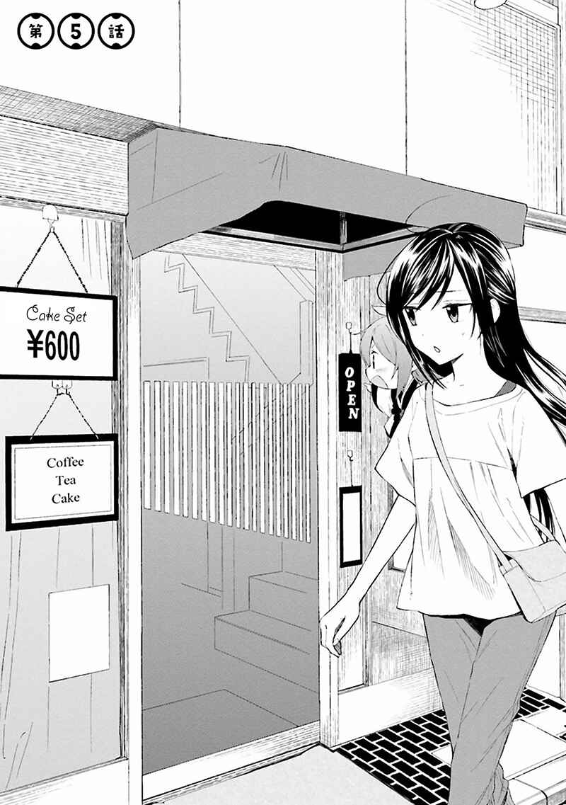 Page 1 Chapter 5 Ayakashiko
