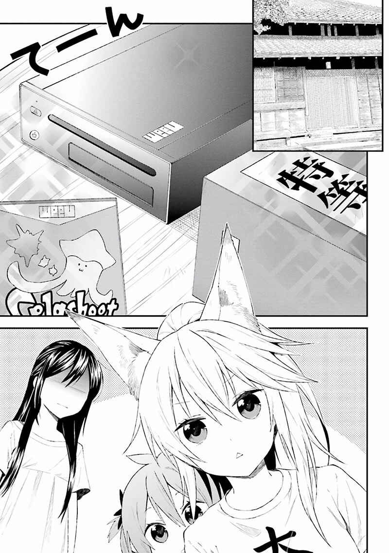 Page 9 Chapter 5 Ayakashiko