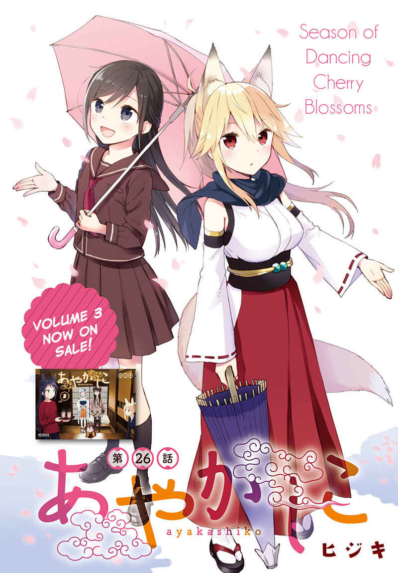 Page 2 Chapter 26 Ayakashiko