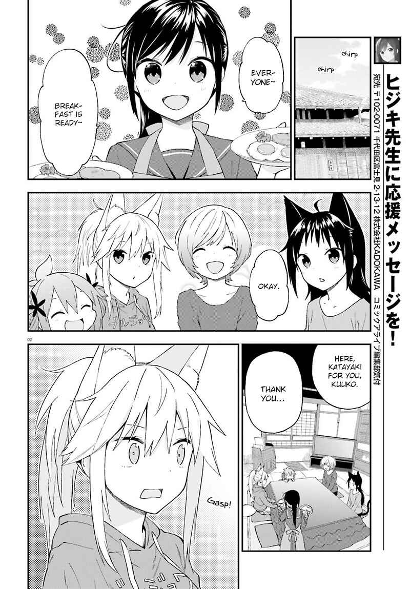 Page 3 Chapter 26 Ayakashiko