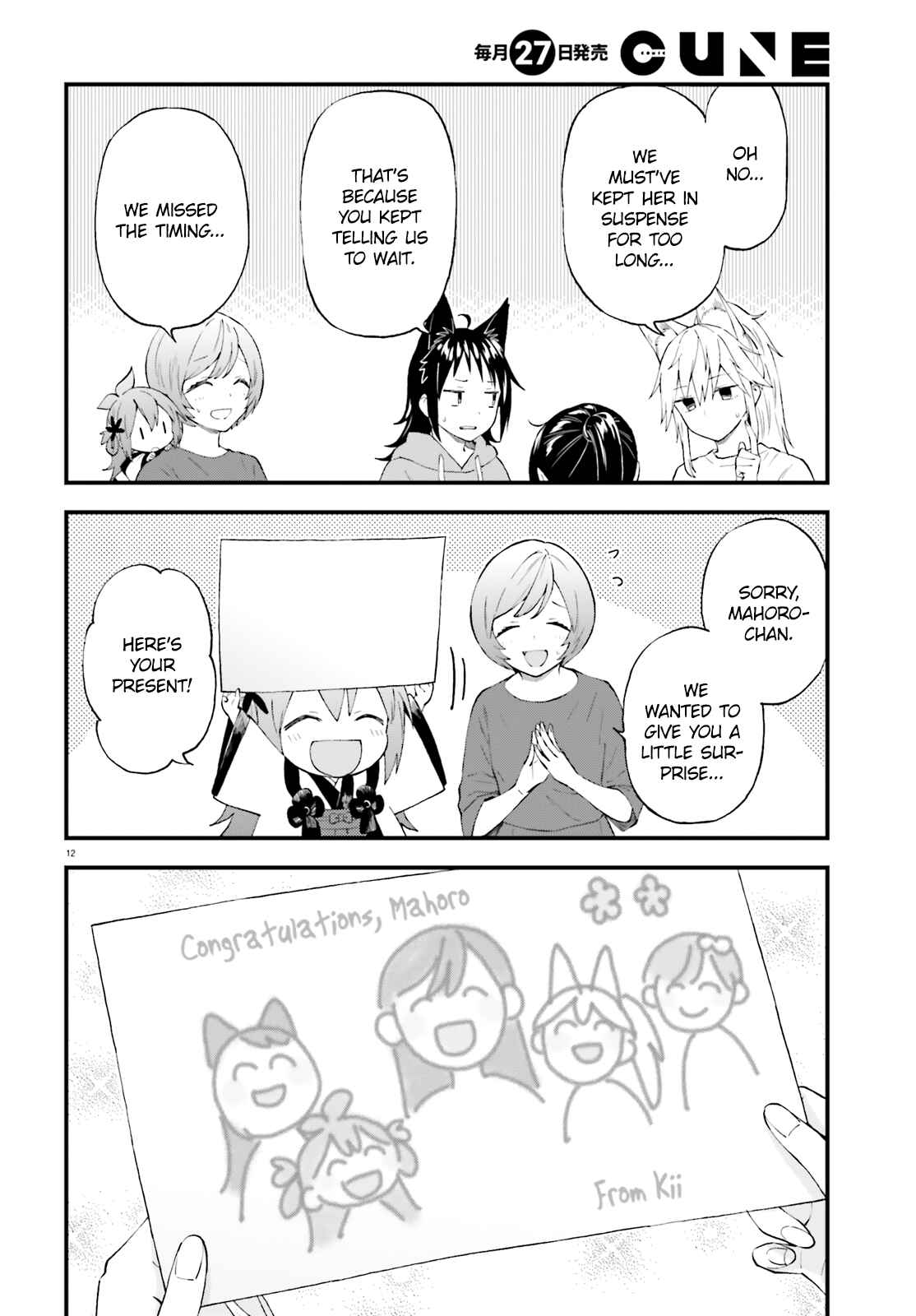 Page 12 Chapter 62.5 Ayakashiko