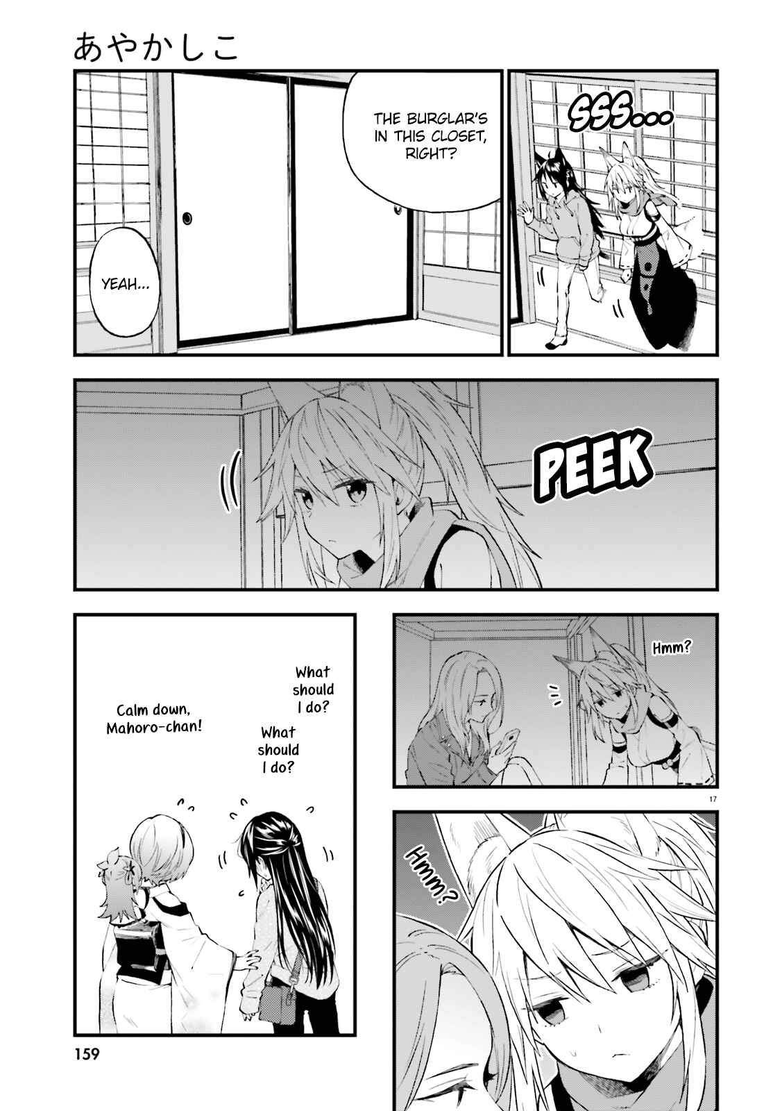 Page 17 Chapter 57 Ayakashiko